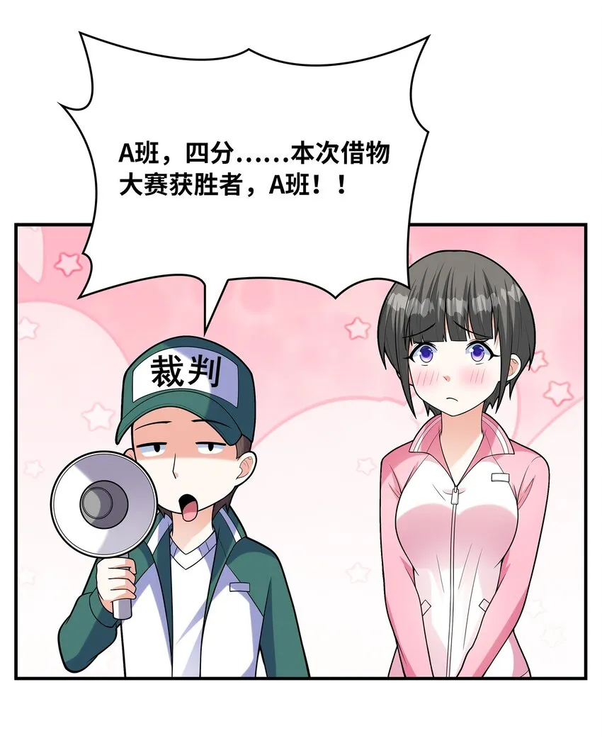 029借你的初吻 第21页