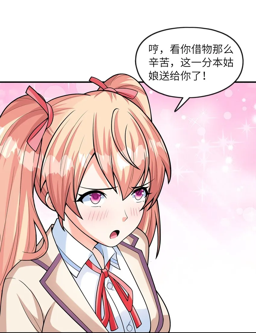 029借你的初吻 第22页