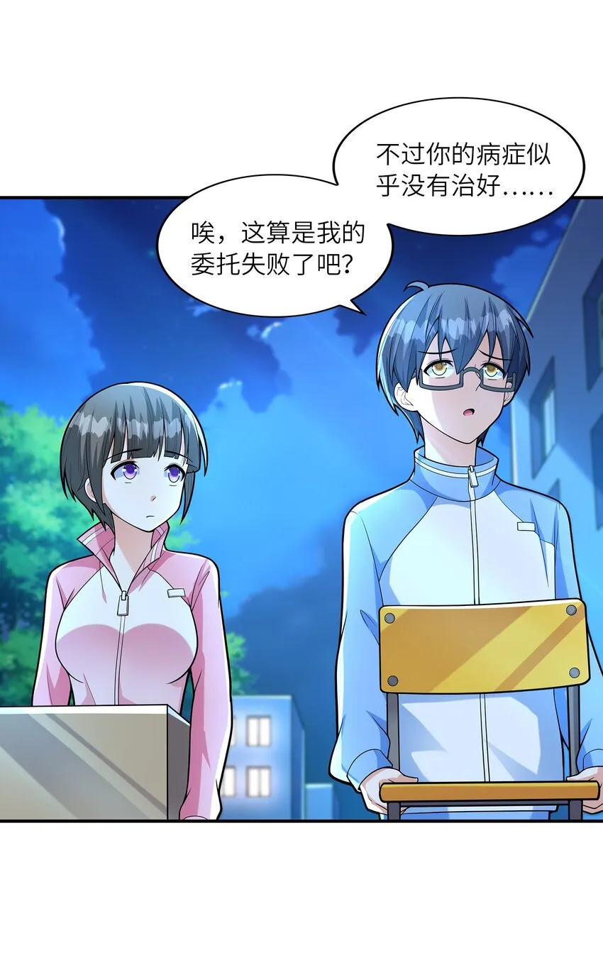 029借你的初吻 第30页