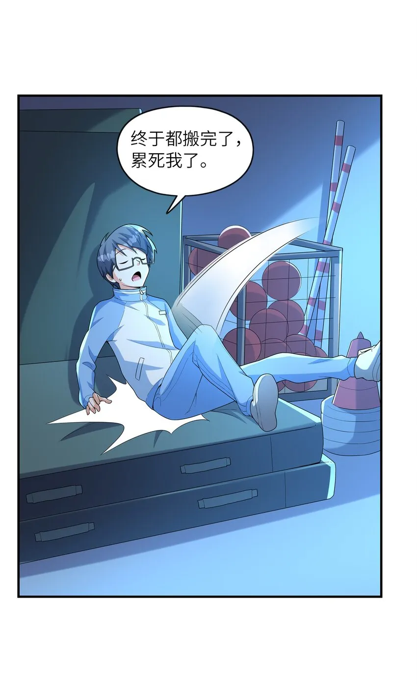 029借你的初吻 第33页