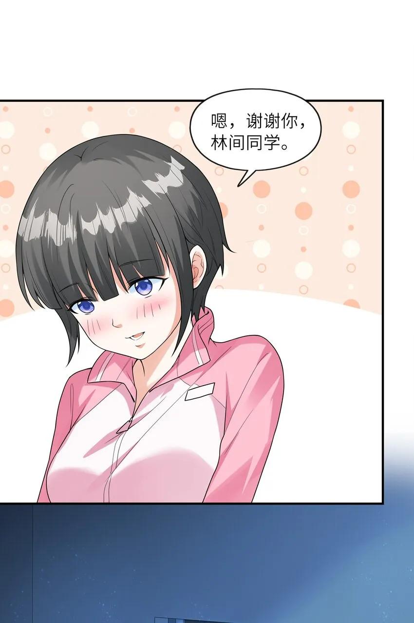 029借你的初吻 第37页
