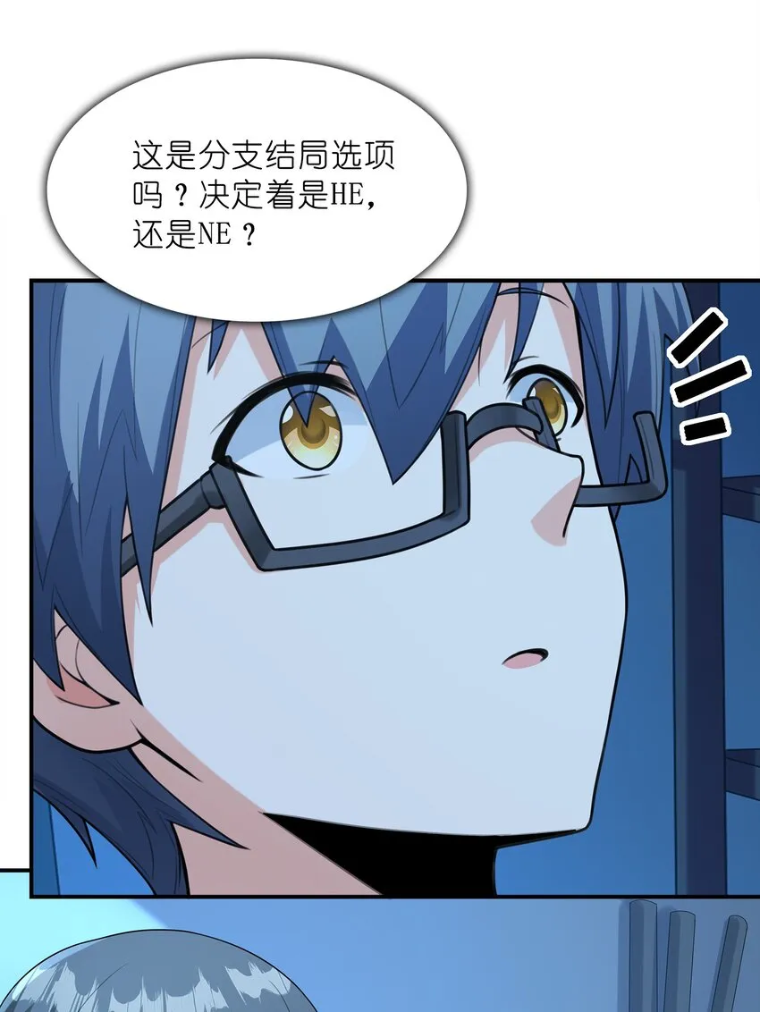 029借你的初吻 第40页