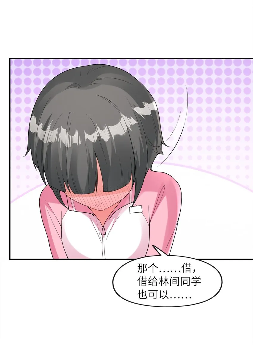 029借你的初吻 第43页