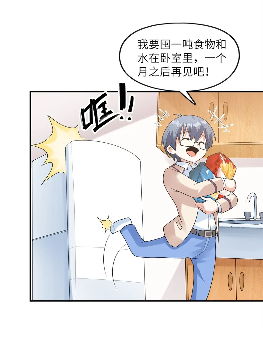 029借你的初吻 第55页