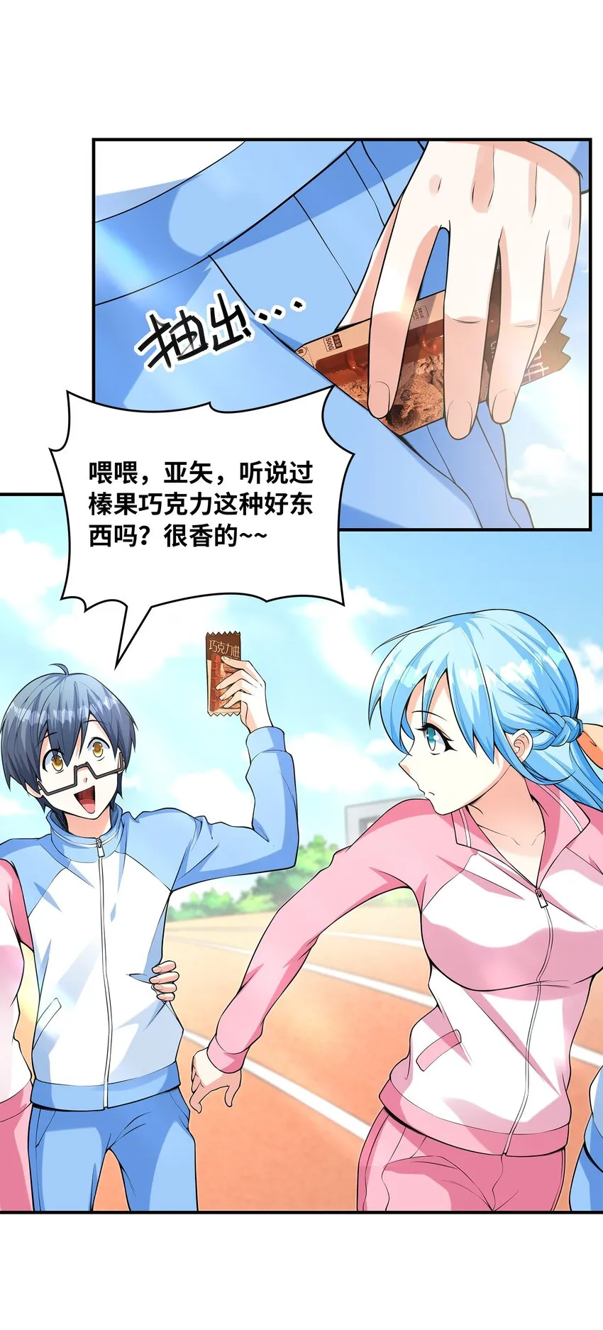 028借物大赛 第8页