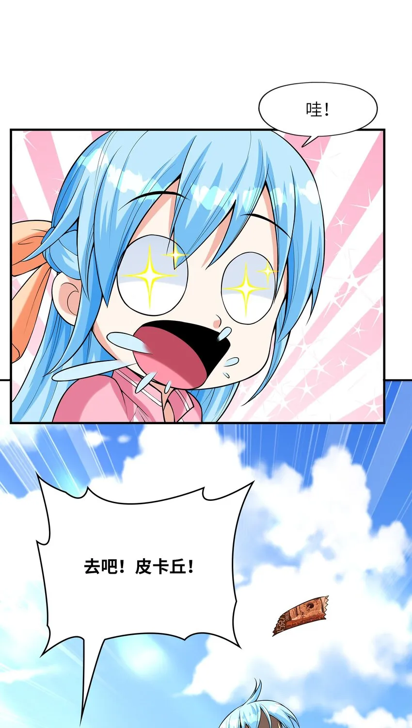 028借物大赛 第9页