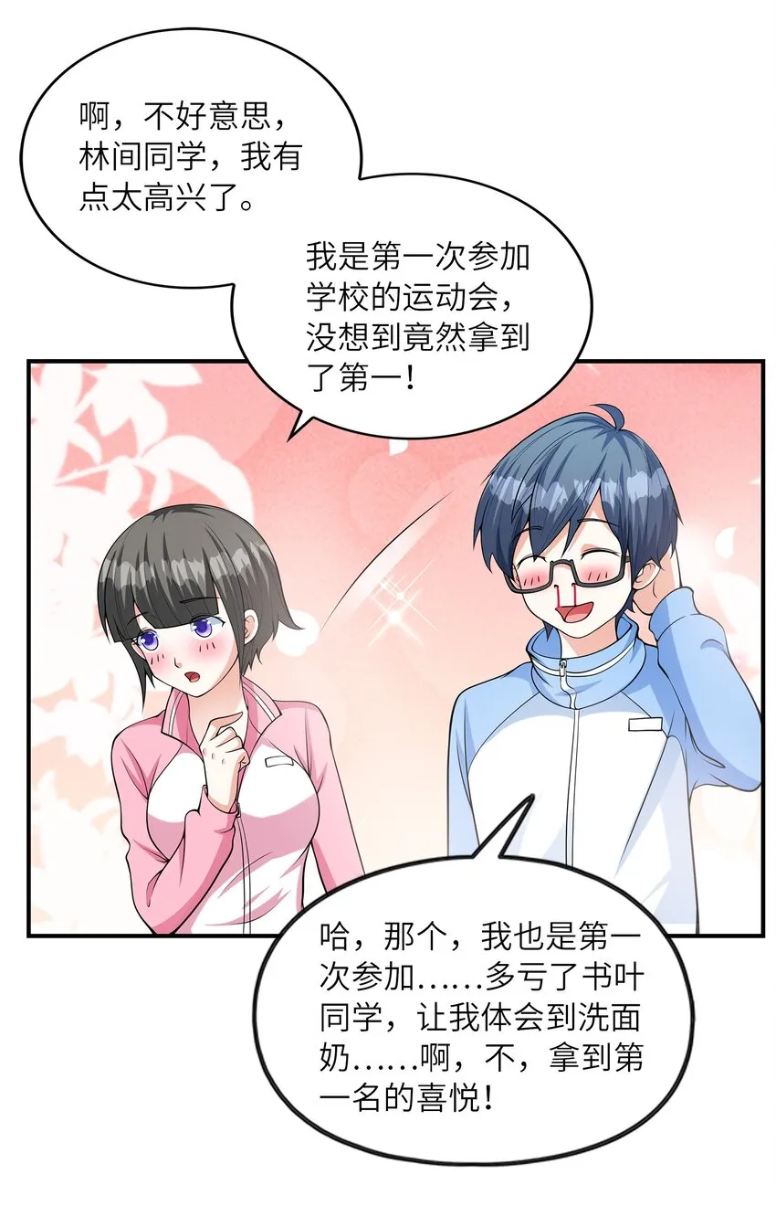 028借物大赛 第16页