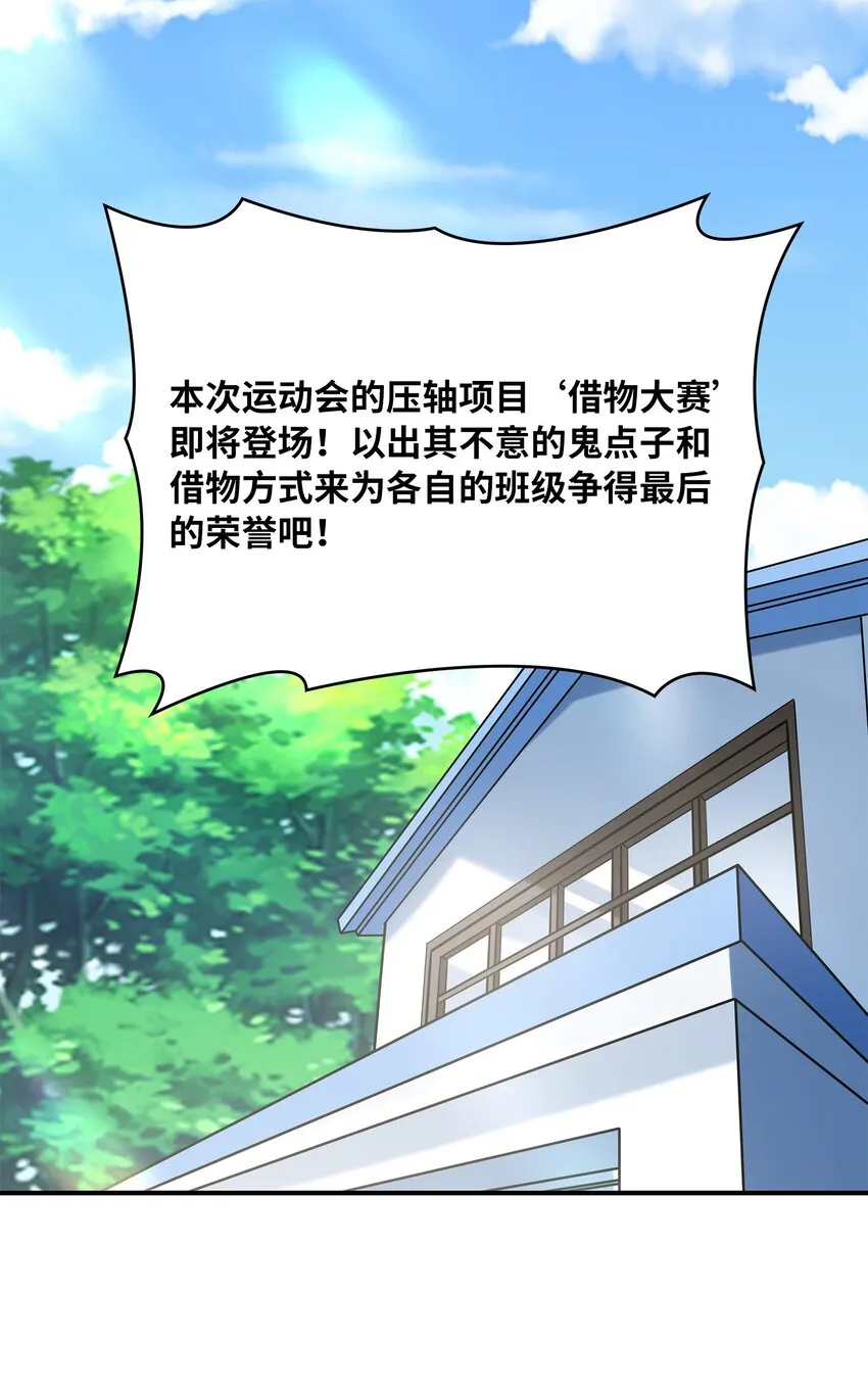 028借物大赛 第20页
