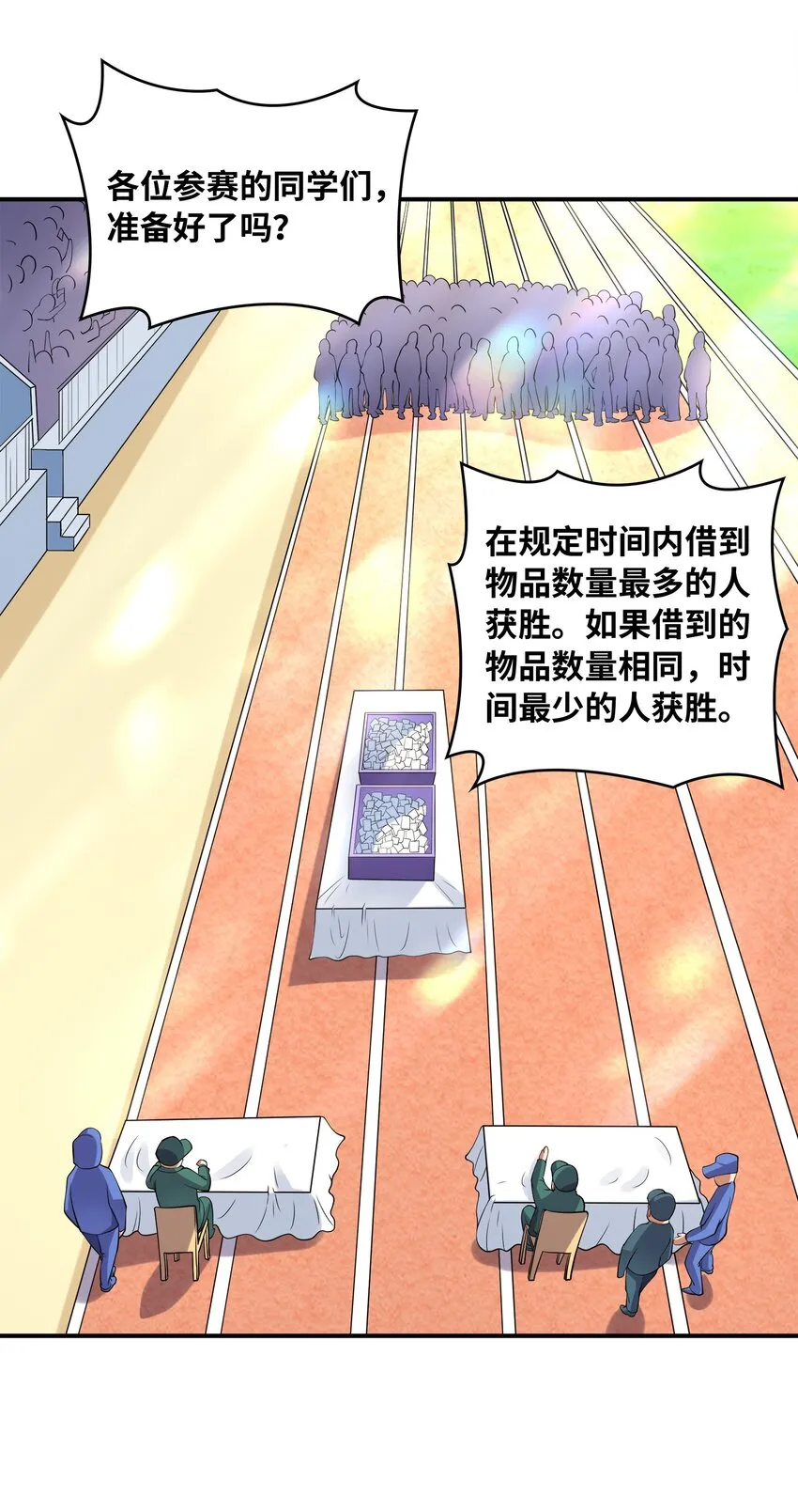 028借物大赛 第21页