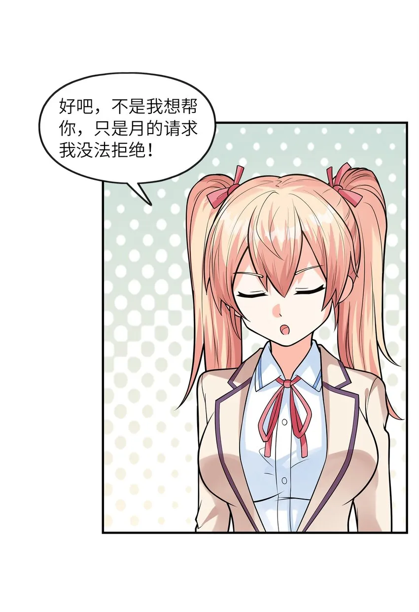 028借物大赛 第38页