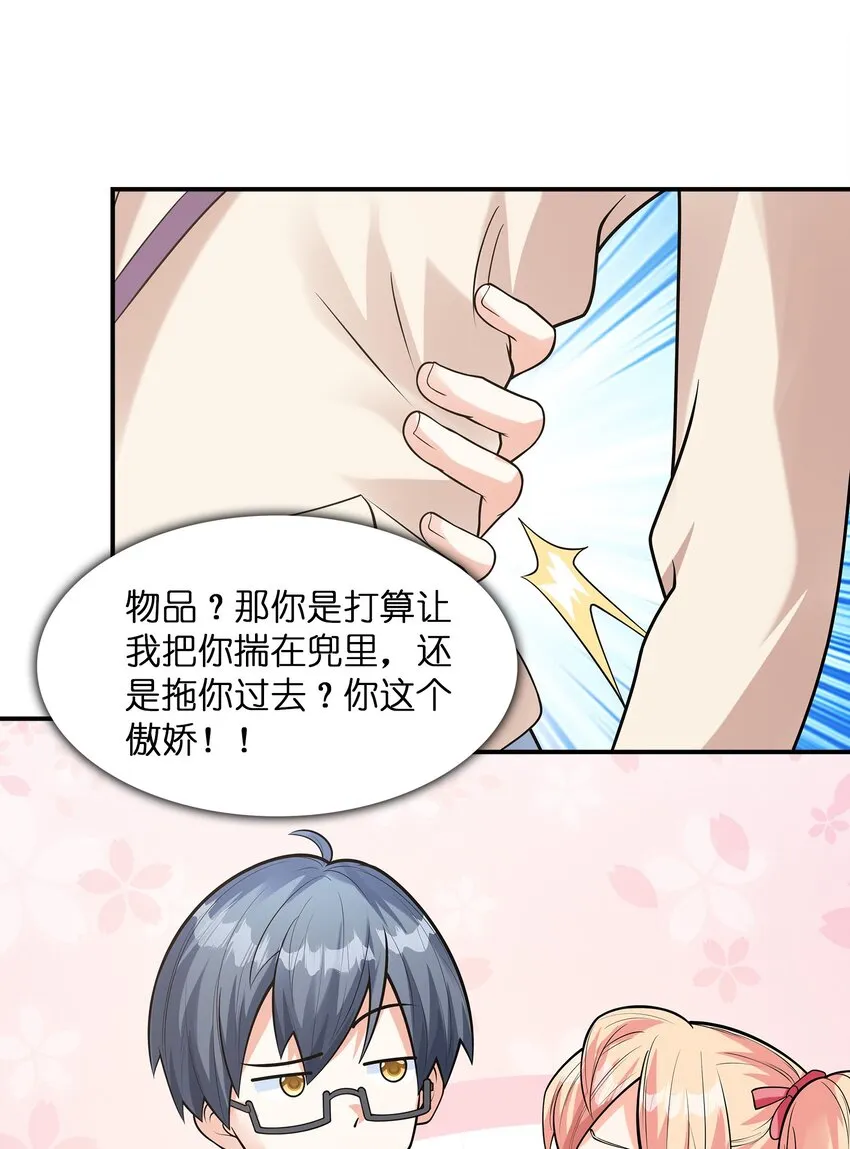 028借物大赛 第41页