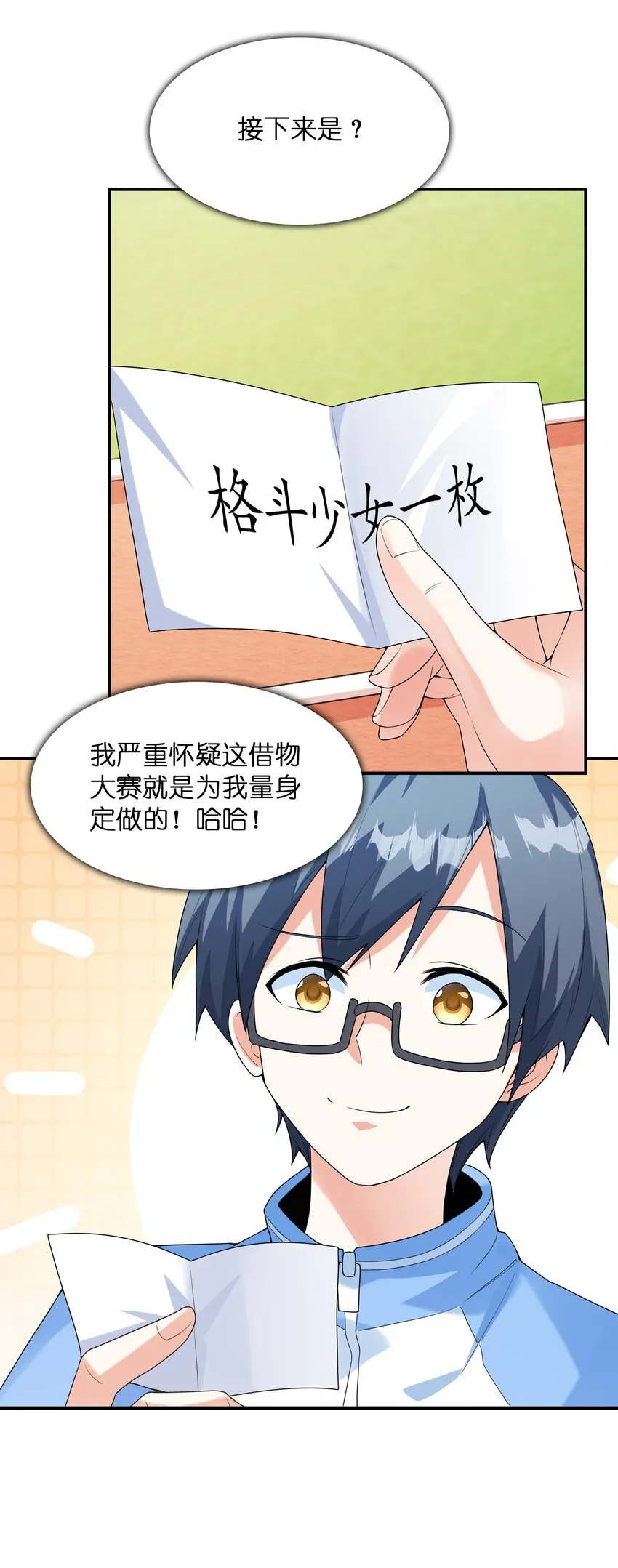 028借物大赛 第45页