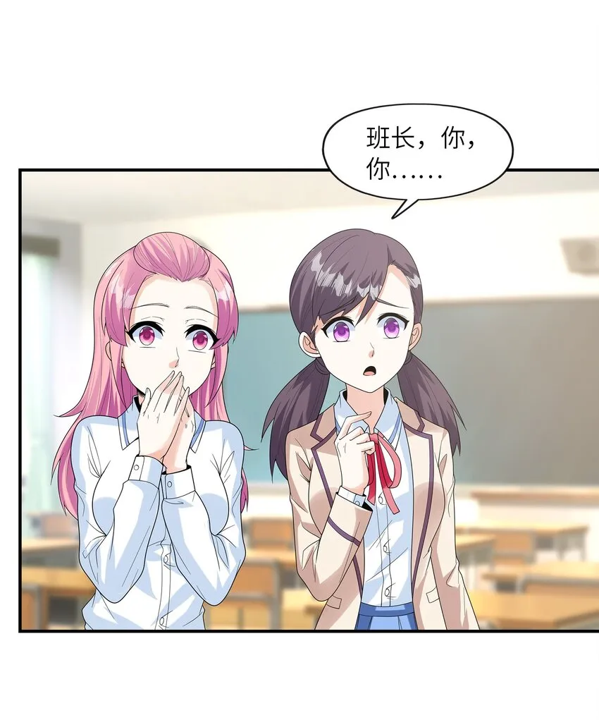 027二人三足 第3页