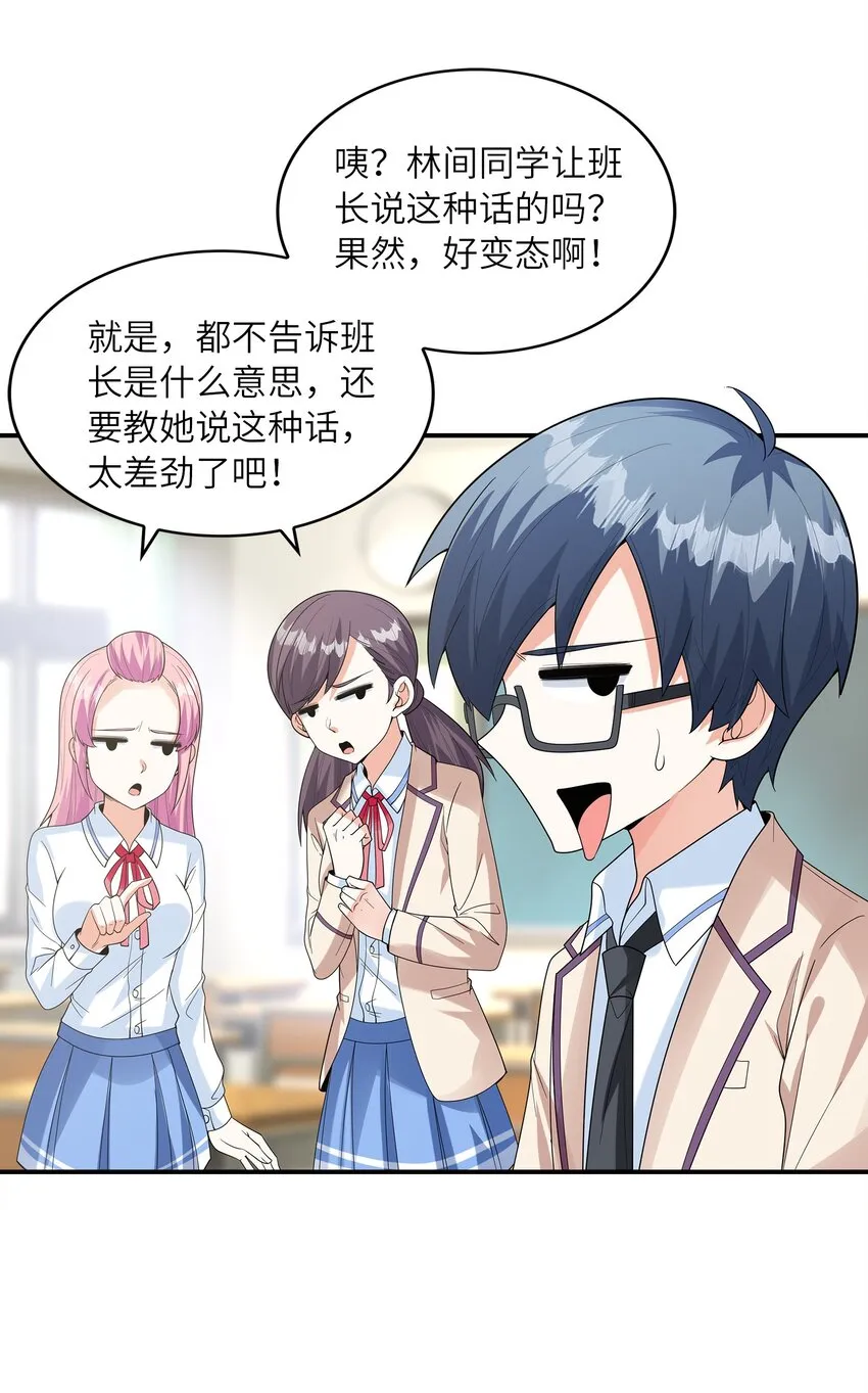 027二人三足 第6页