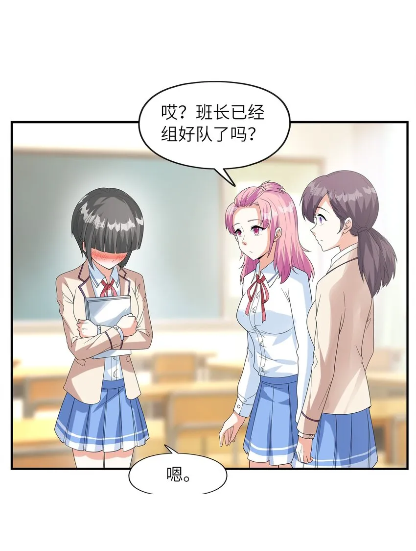 027二人三足 第8页