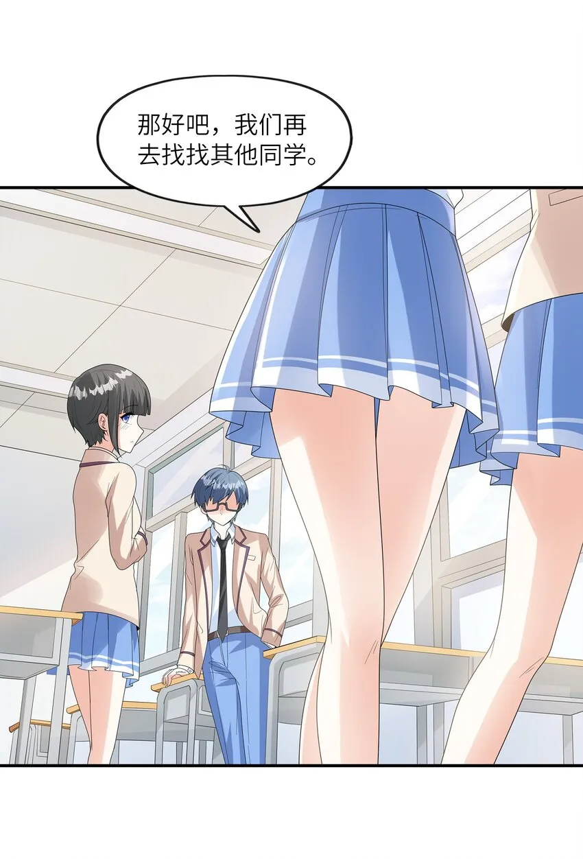 027二人三足 第9页
