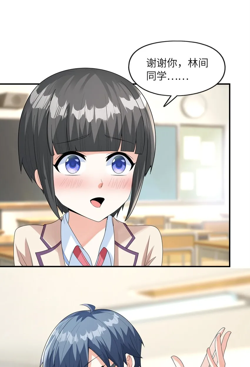 027二人三足 第10页