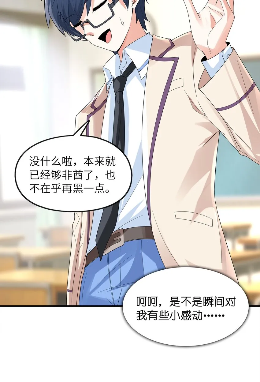 027二人三足 第11页