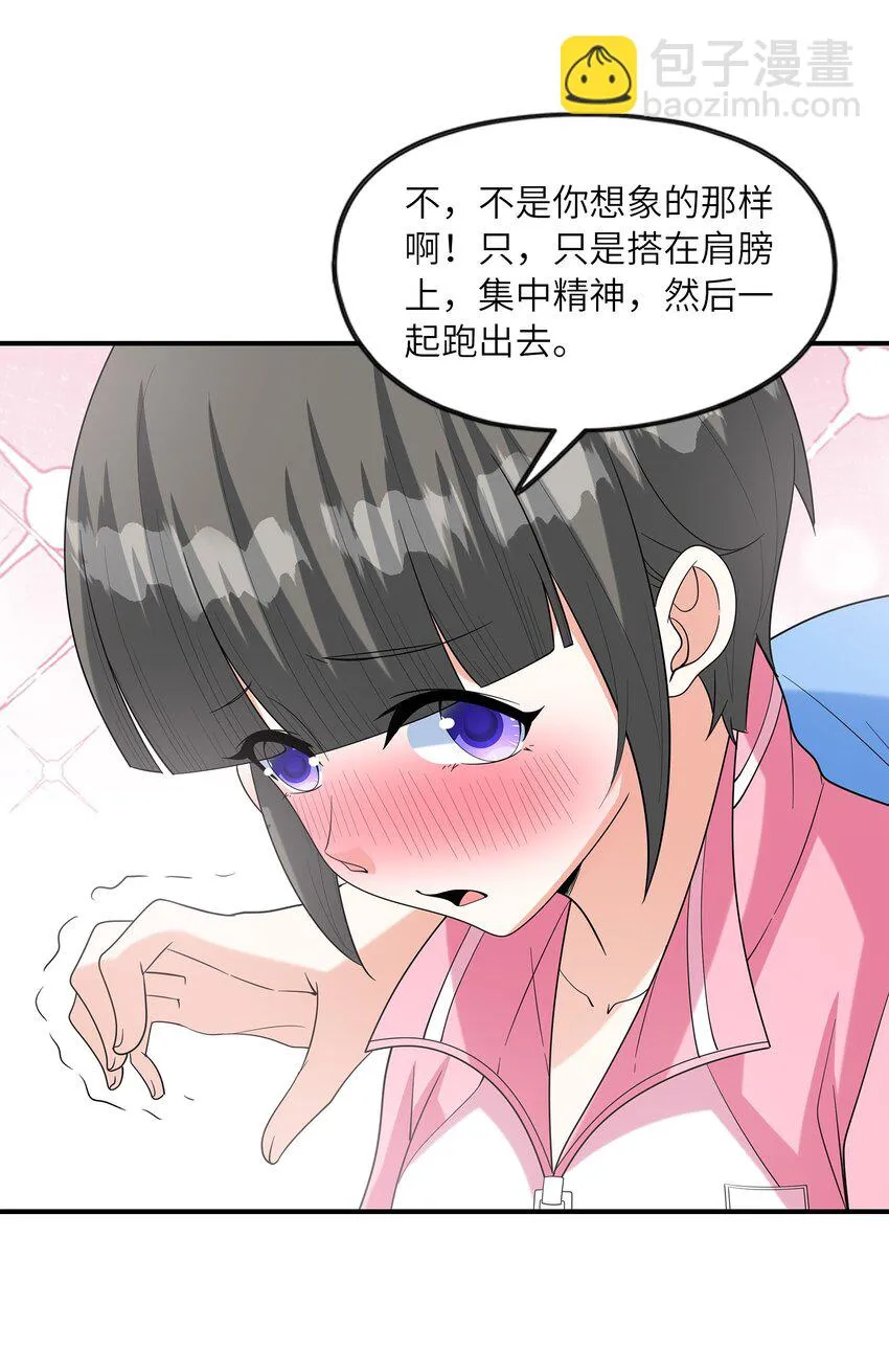 027二人三足 第22页