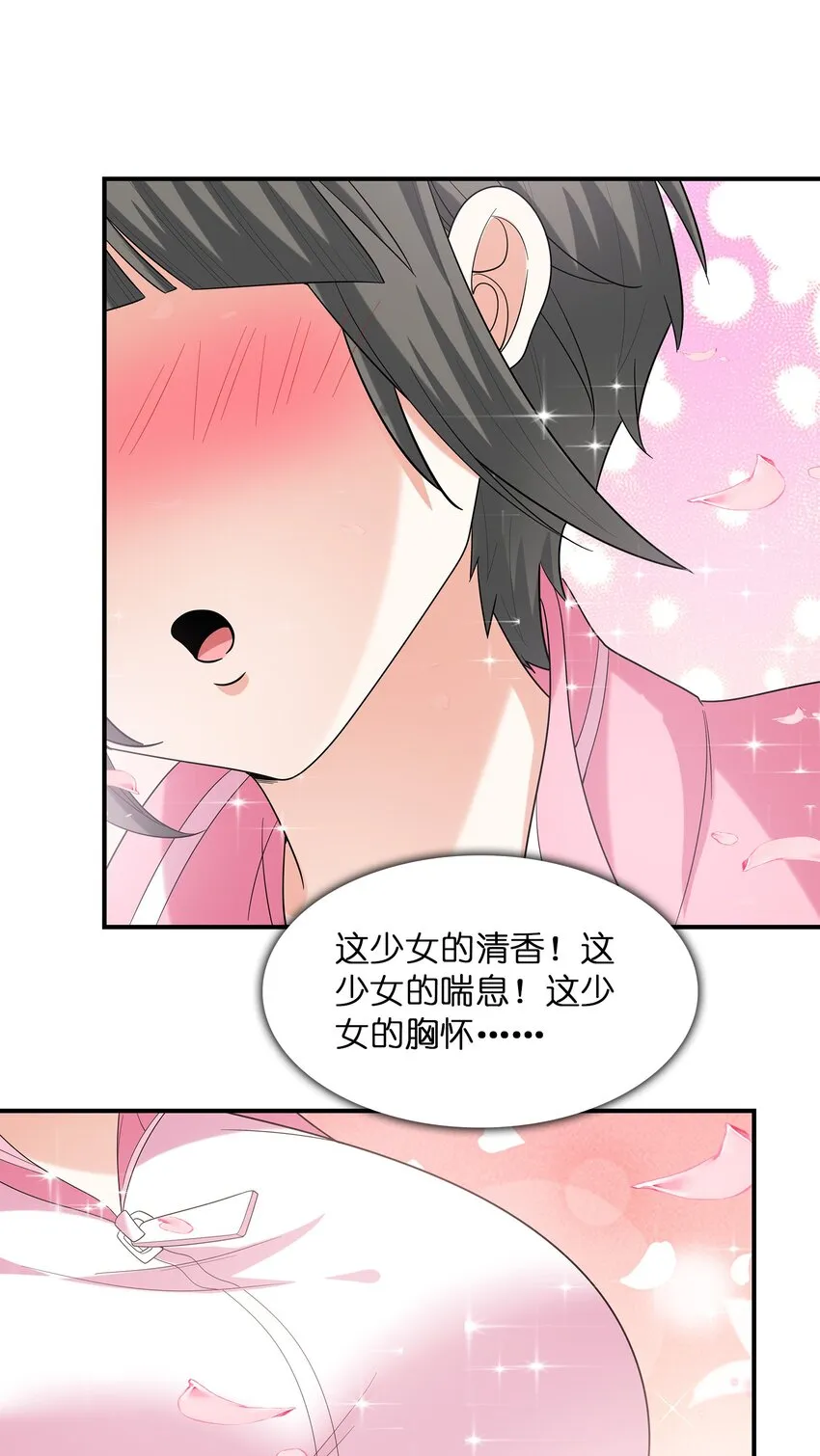027二人三足 第27页