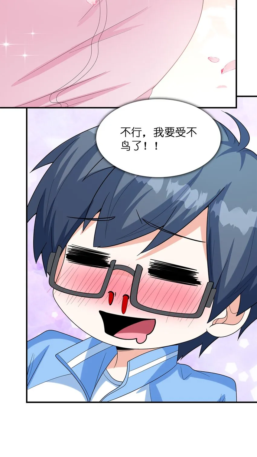 027二人三足 第28页