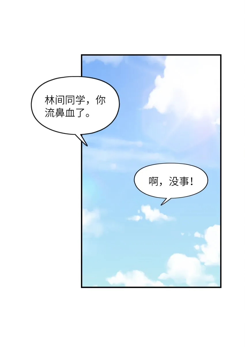 027二人三足 第33页