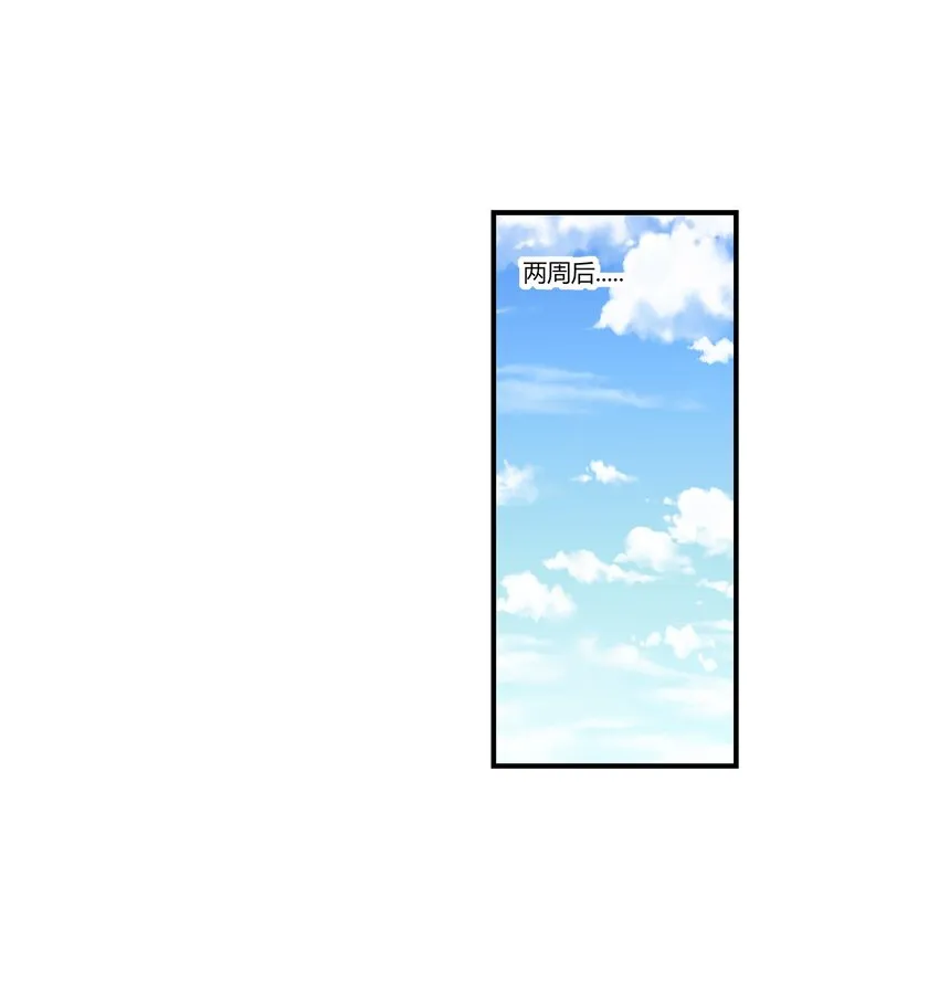 027二人三足 第34页