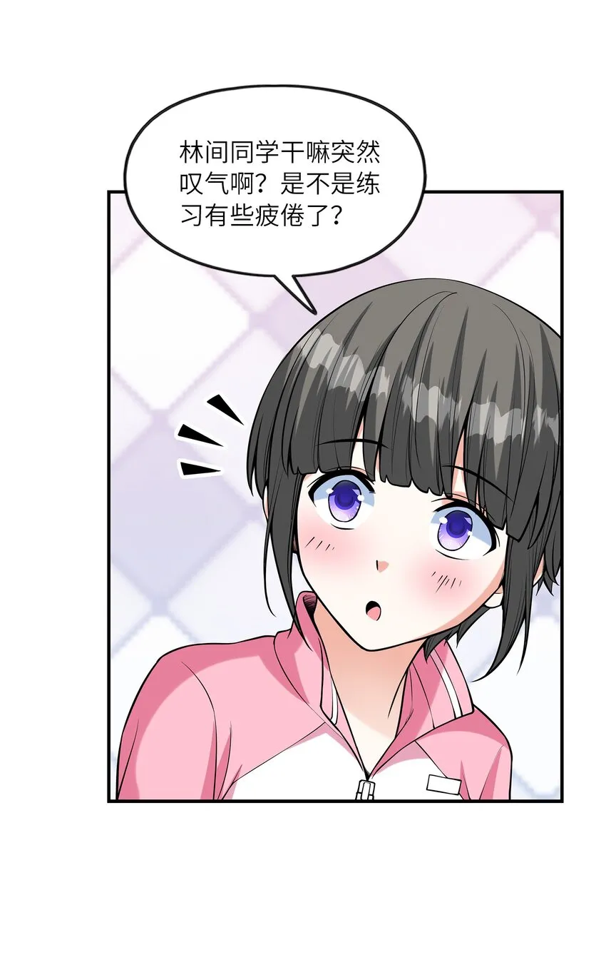 027二人三足 第37页