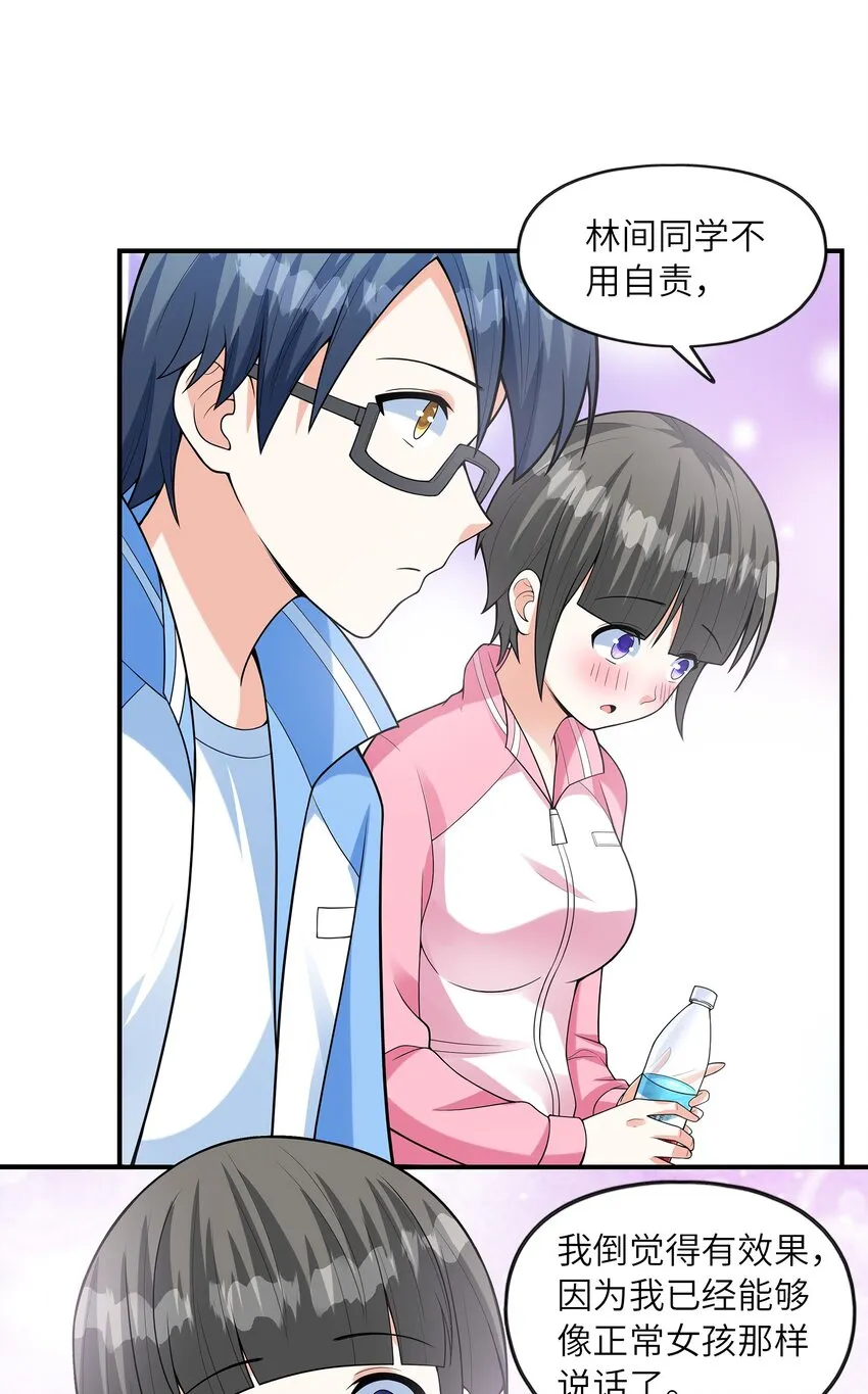 027二人三足 第39页