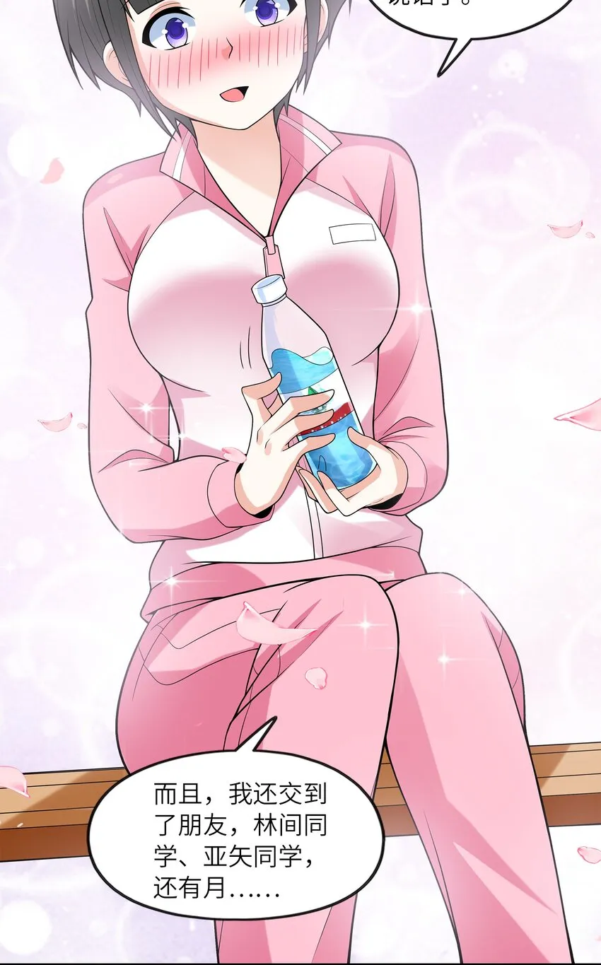 027二人三足 第40页