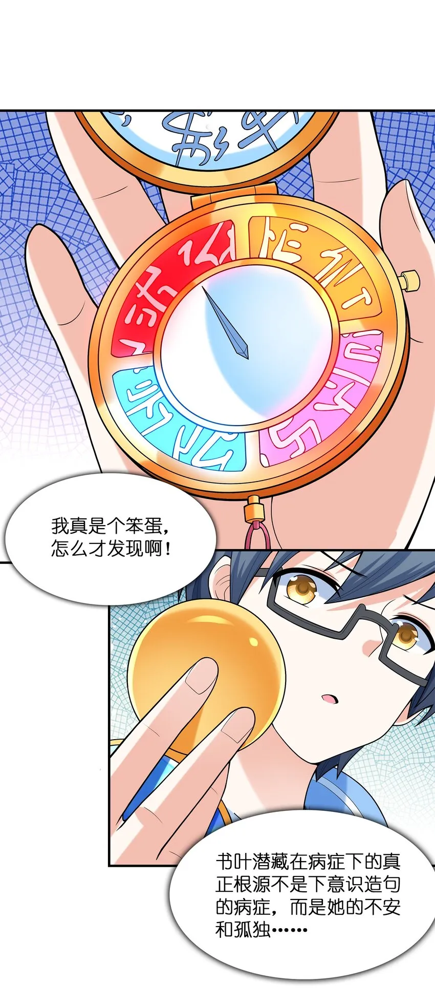 027二人三足 第43页