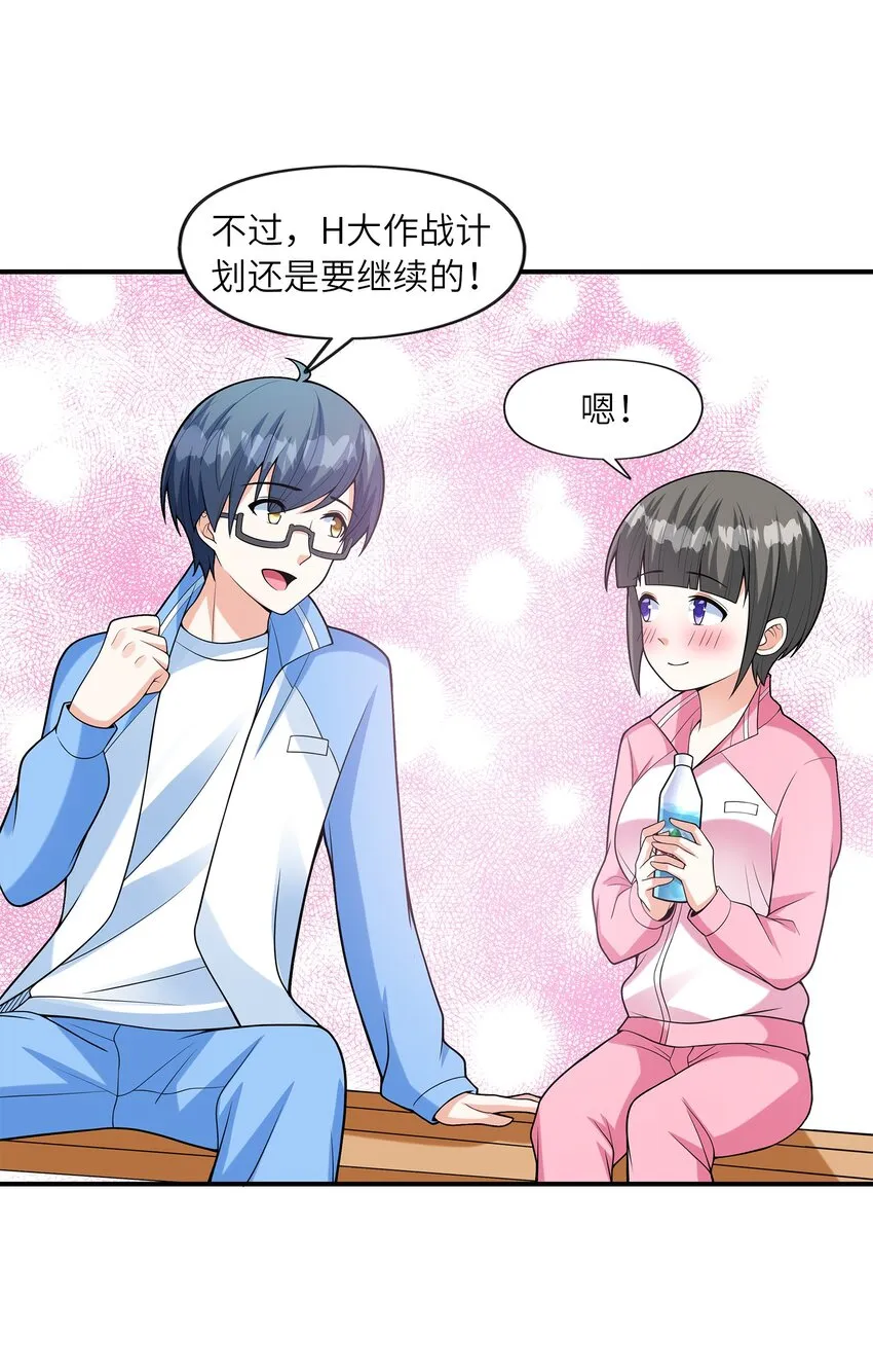 027二人三足 第45页