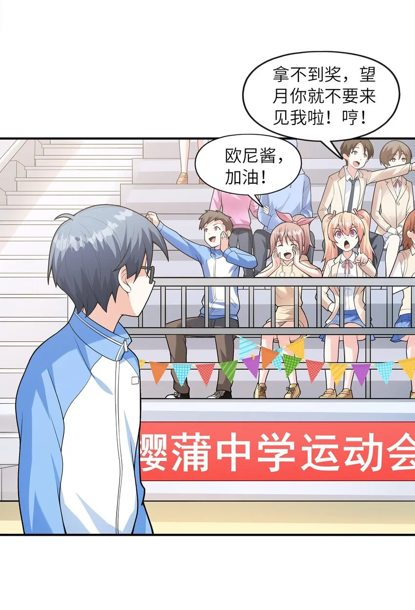027二人三足 第49页