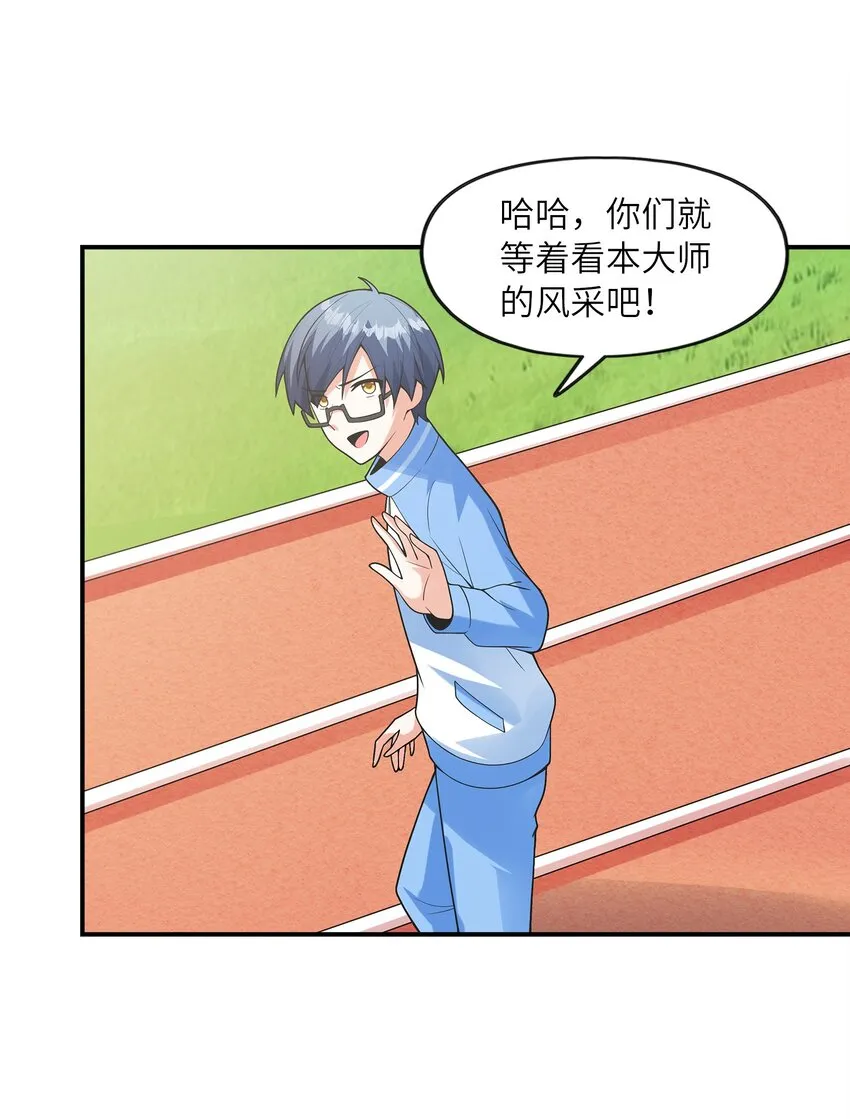 027二人三足 第50页