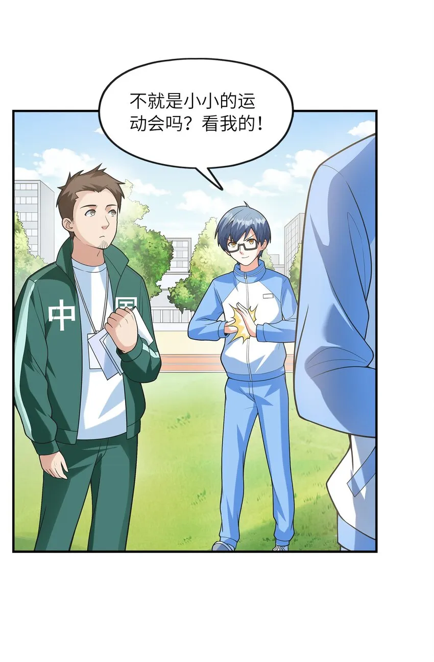 027二人三足 第51页