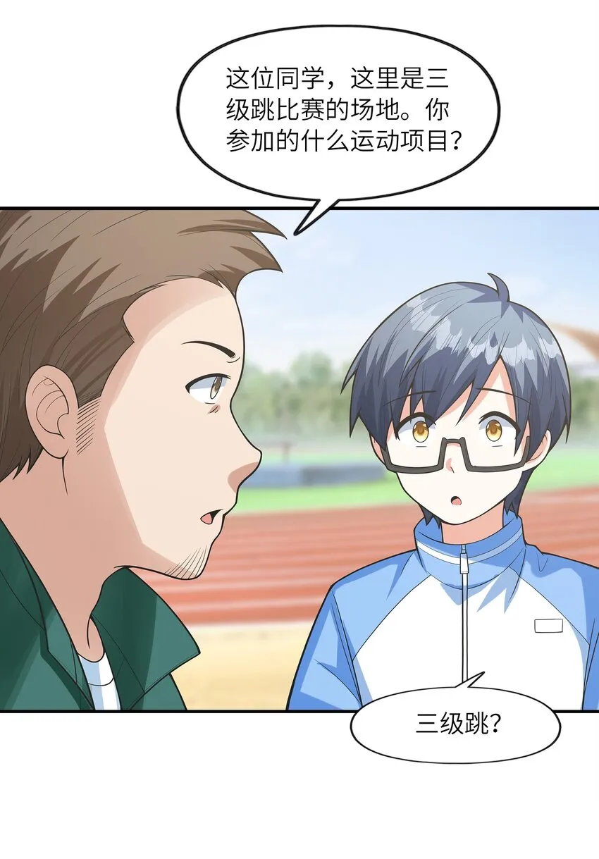 027二人三足 第52页