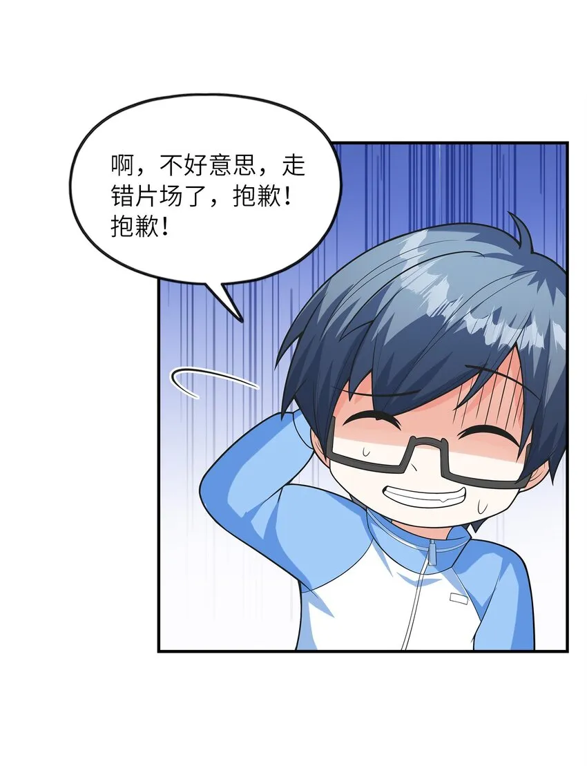 027二人三足 第53页