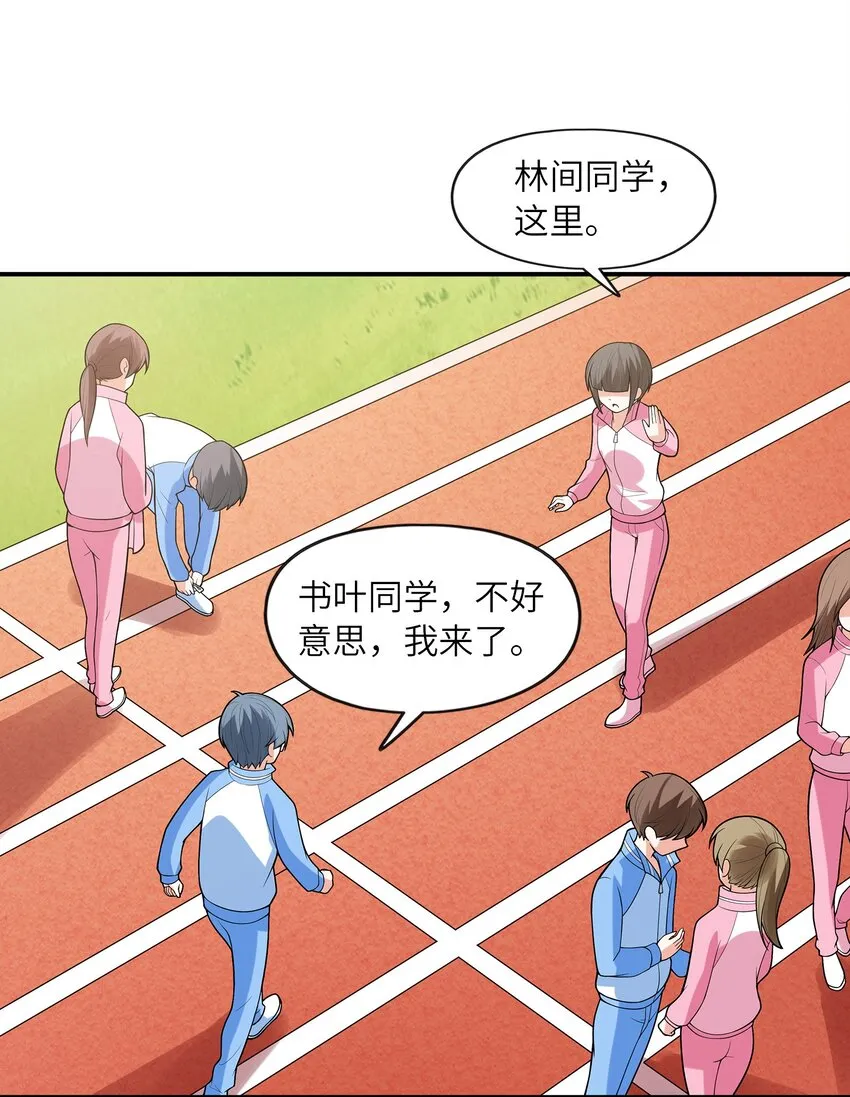 027二人三足 第55页