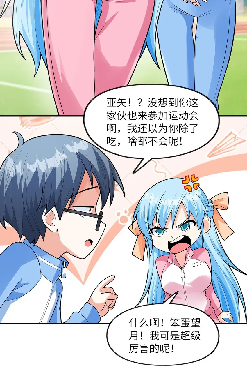 027二人三足 第59页