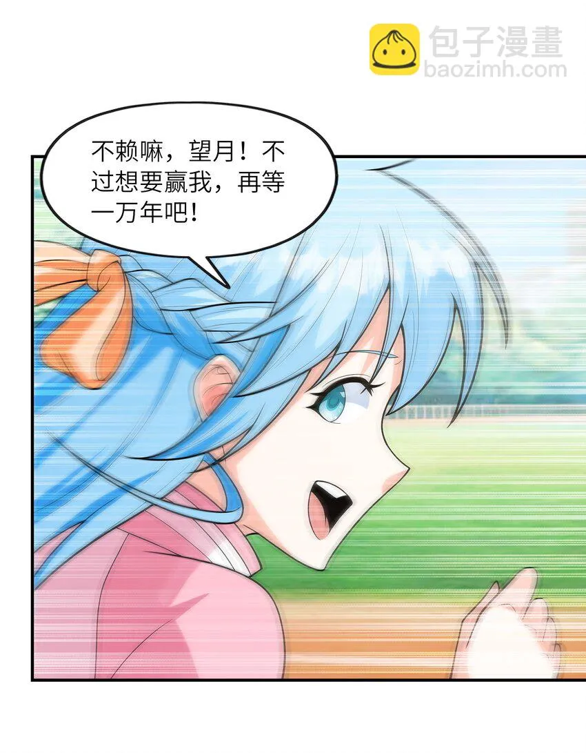 027二人三足 第65页