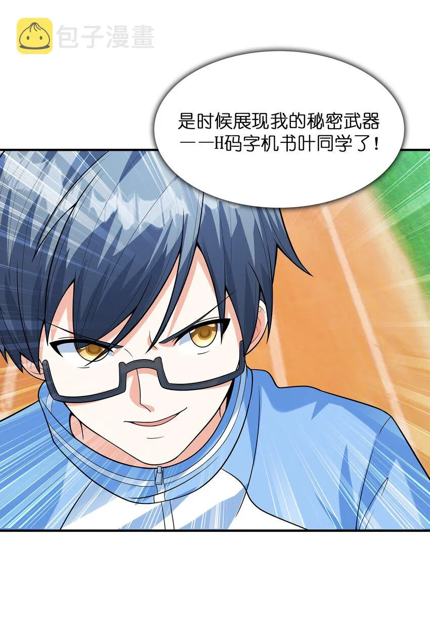 027二人三足 第66页