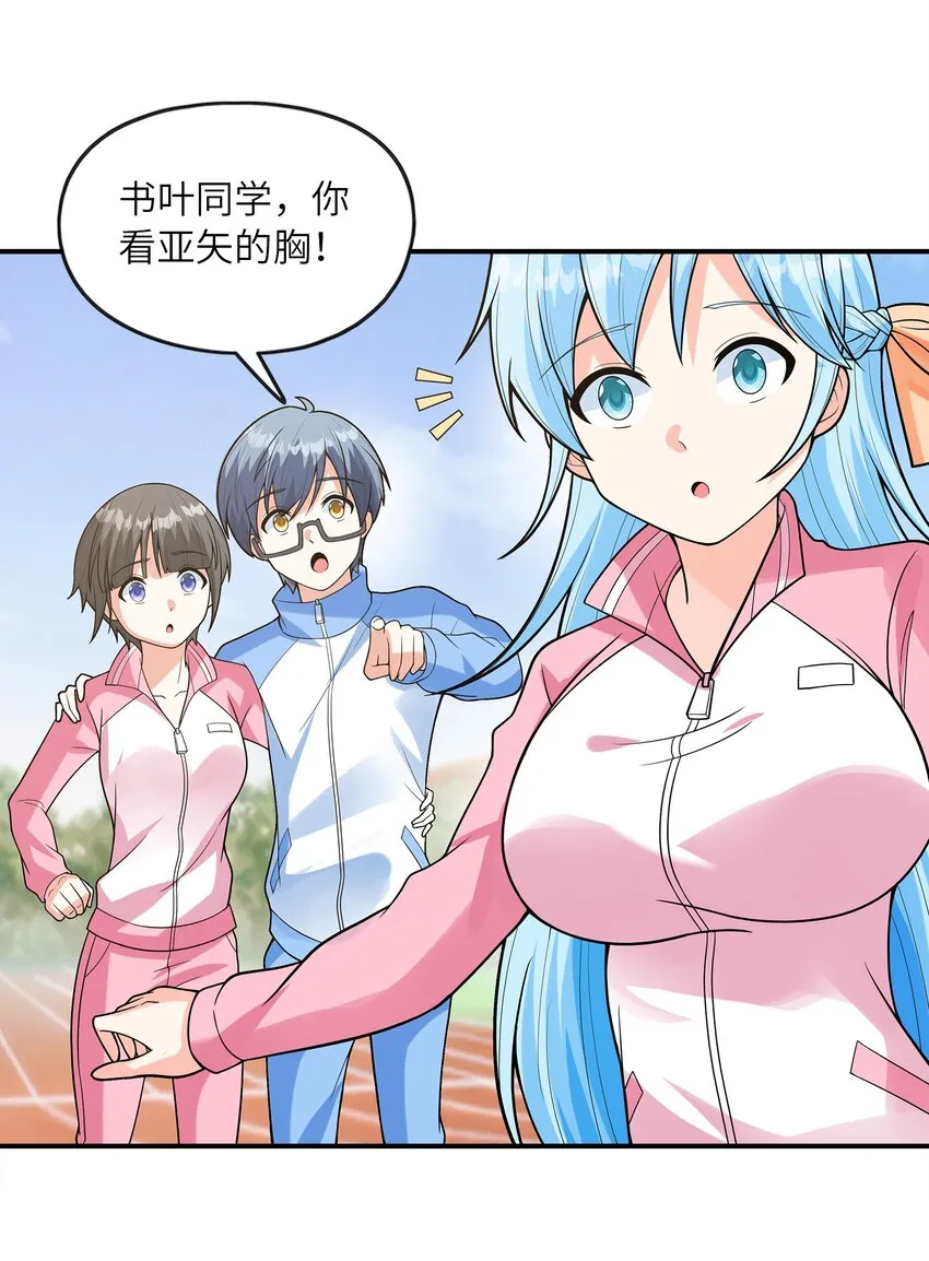 027二人三足 第67页