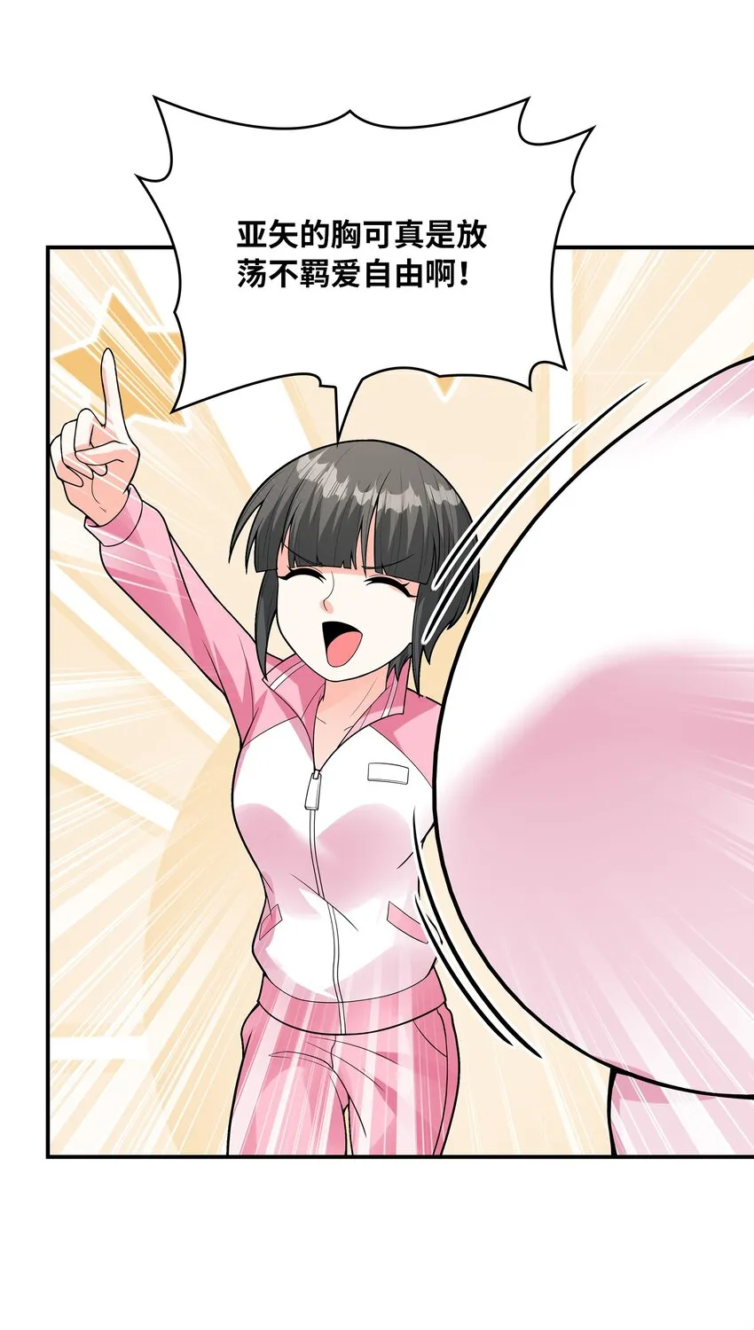 027二人三足 第68页