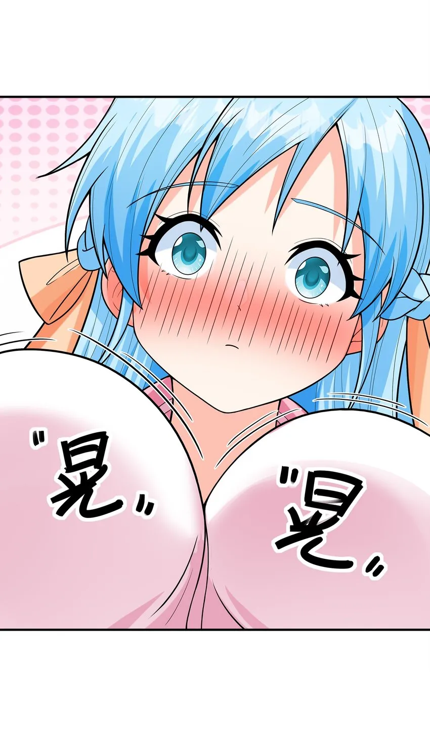 027二人三足 第69页