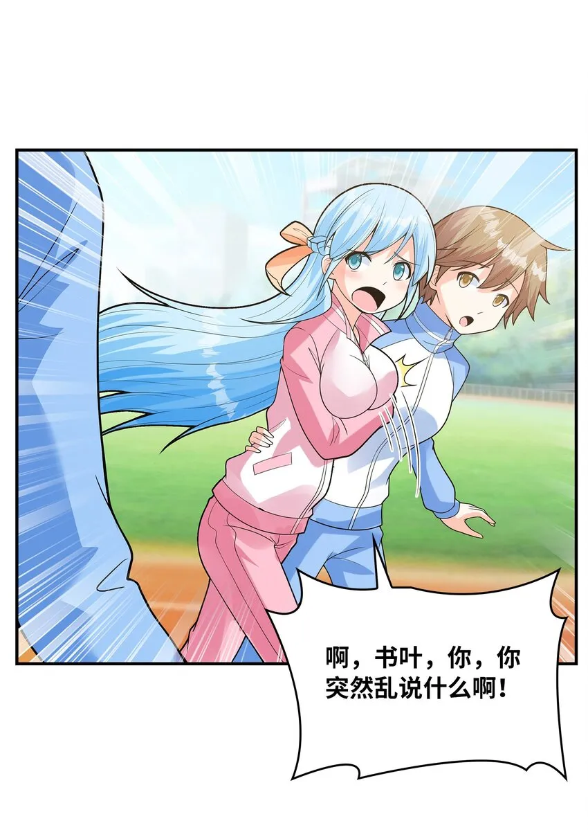 027二人三足 第70页