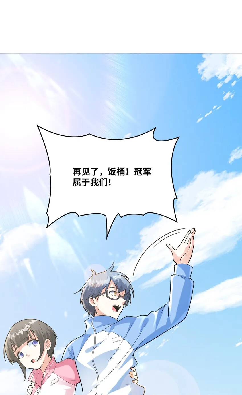 027二人三足 第72页