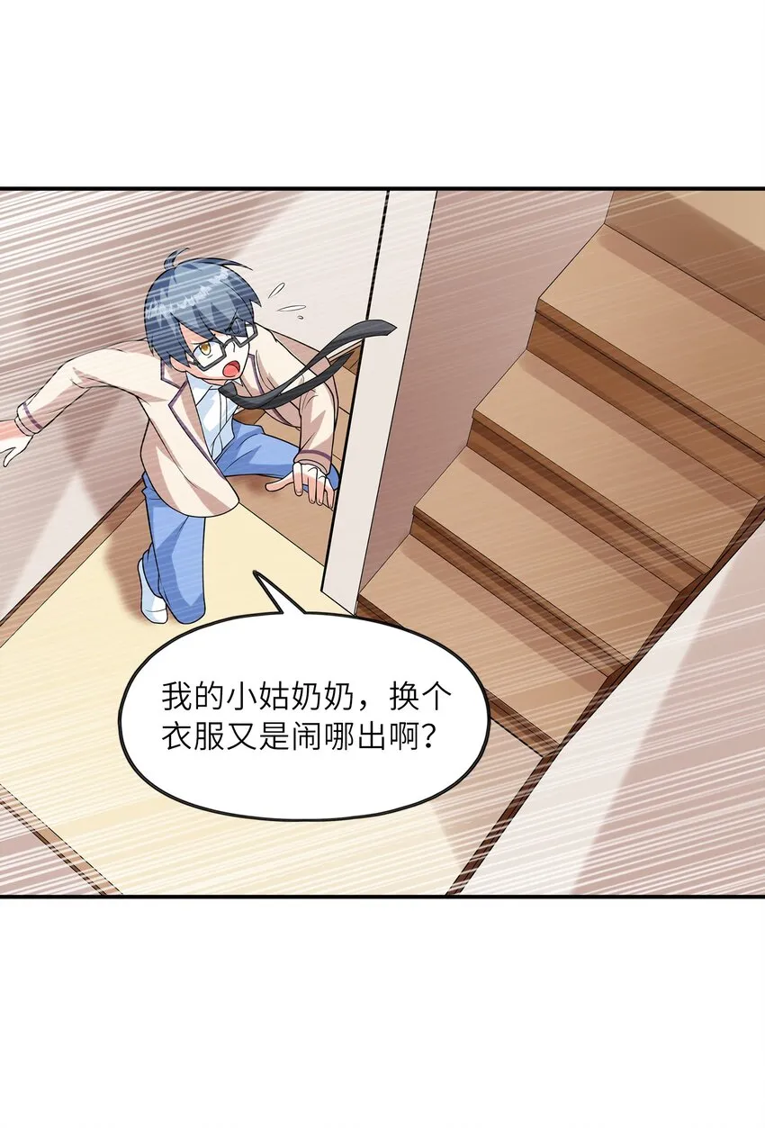 025第一次H作战计划 第9页