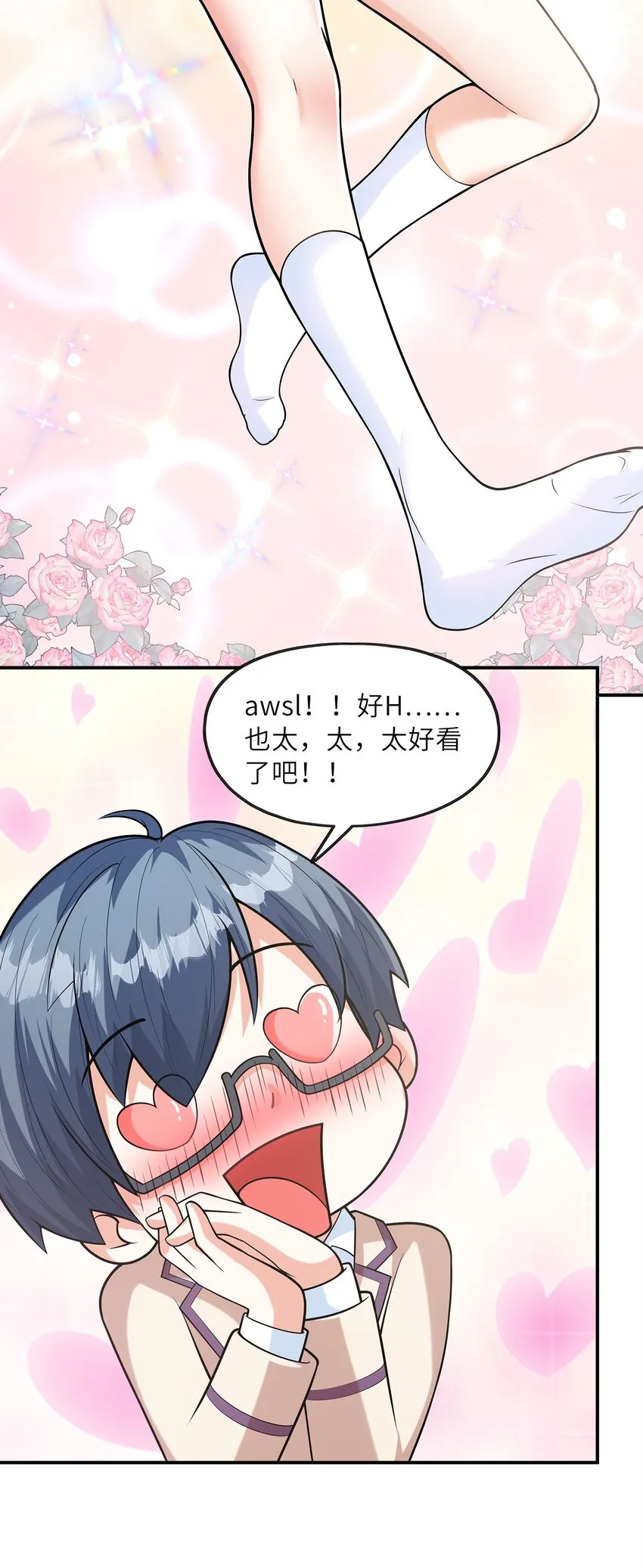 025第一次H作战计划 第14页