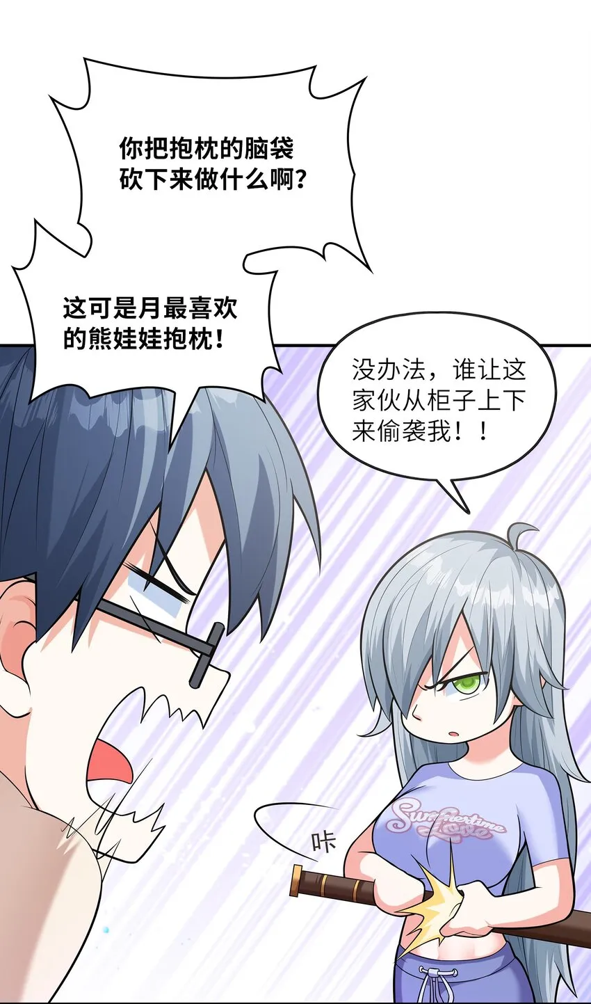 025第一次H作战计划 第18页