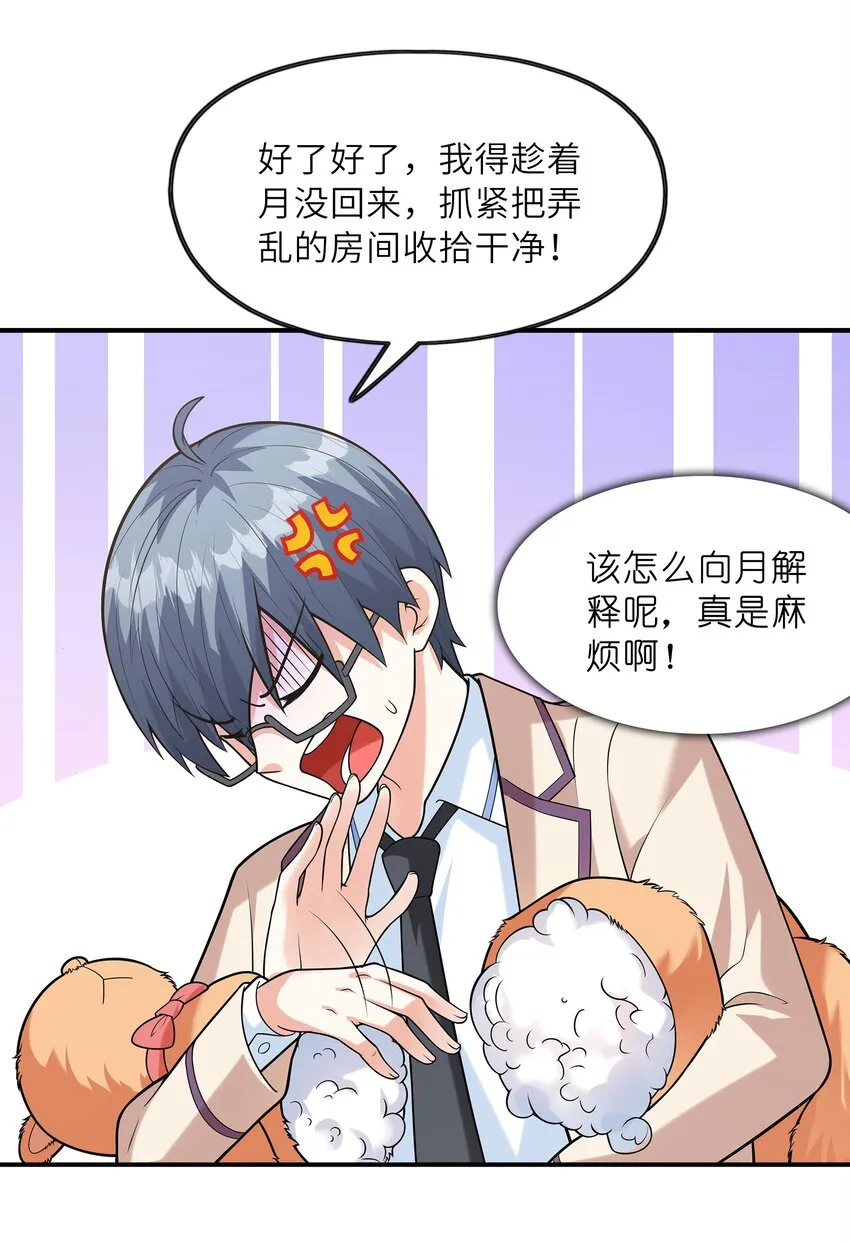 025第一次H作战计划 第21页